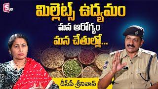 Karimnagar DCP Srinivas Interview About Millets | Benefits Of Millets | SumanTV Telugu