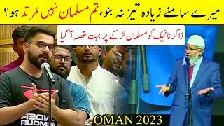 Mary Samny Zeyda Tezz Na Bano | Tum Muslim Ho ya Murtad | 2023 oman bayan in urdu/hindi