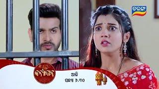 Kanyadana | 21st Nov 2024 | Episodic Promo- 40 | Tarang TV | Tarang Plus