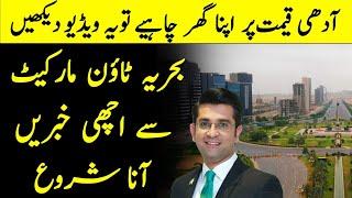 Good News From Bahria town Karachi l ZA Heights Apartment l Mudasser Iqbal