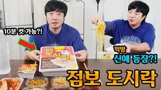 도전!! 초대형 점보 도시락 라면 다먹었습니다[알리뷰] [R.Review_JUMBO Ramyeon Mukbang]