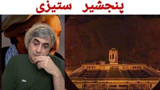 آقای جبران محافظ قهرمان ملی پنجشیر ستیزی توسط تاجیک تبار خود ما