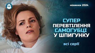 ИСТОРИЯ НА МИЛЛИОН! Согласилась шпионить для конкурентов | Я ЗАБЕРУ ТВОЮ СЕМЬЮ | Все серии