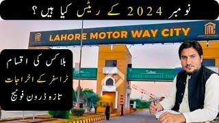 Lahore Motorway City | Rates Updates | As On 20 November 2024 | Green Properties