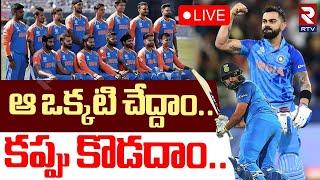 India vs New Zealand Final Match Latest UpdatesLIVE : Champions Trophy Final 2025 | IND vs NZ | RTV