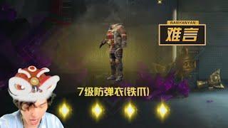 当难言毁号结局大反转！#地铁逃生 #和平精英 #pubgmobile