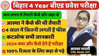 Bihar Integrated B.Ed Form 2024 | 12th Pass B.Ed Online Form Bihar | इंटर के बाद बी.एड करें