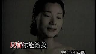 堂娜 一廂情願 (Official Video Karaoke)