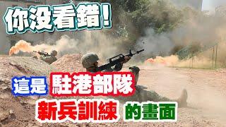 駐港部隊新兵開訓　快來圍觀這屆新兵的顏值！