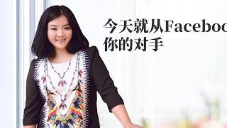 vk 视频|今天就从Facebook上碾压你的对手