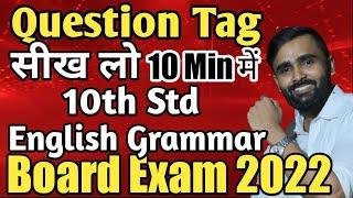 Question Tag |10th Std| ENGLISH GRAMMAR|BOARD EXAM 2022|GIRI TUTORIALS