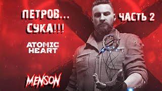 Atomic Heart (2023, PC) #2 | Говорящие трупы