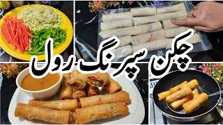 Iftar Recipes | Chicken Spring Rolls | Ramadan Recipes | Chicken Chinese Roll | Cook With Shaheen