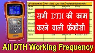 All DTH Working Frequency | सभी DTH की काम करने वाली  TP और Symbol रेट्स