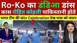 Pak Media Crying Kohli and Rohit playing Dandiya with stumps After Champions Trophy Win, Ind Vs Nz