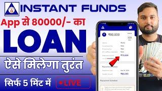 Instantfunds app mein loan kaise le | Instantfunds  | 101% New instant loan app without income proof