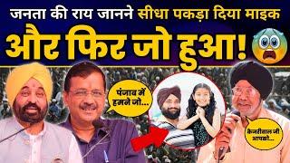 Ludhiana में स्थानीय जनता से Arvind Kejriwal और CM Bhagwant Mann ने की मुलाकात | AAP Punjab