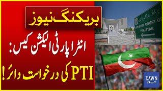 PTI Intra Party Election Case: PTI Files Another Review Petition In Supreme Court | Dawn News