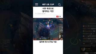 서폿 케넨으로 활약하는 기인