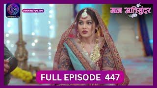 Mann Atisundar | 13 Oct 2024 | Full Episode 447 | Dangal TV