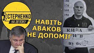 Дострибався. Нардепу Киві повідомляють про підозру за напад на ветерана – СТЕРНЕНКО НА ЗВ'ЯЗКУ