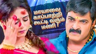 Sandhya Raagam (சந்தியா ராகம்) 21st October 2024 - Tomorrow Promo - Zee Tamil