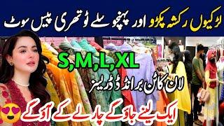 Hurry up Readymade stitched dresses in low price| stitched Suit wholesale | Millenium Mall Karachi