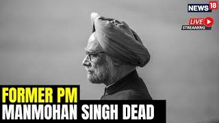 Manmohan Singh Passes Away | Former PM Manmohan Singh Dies At Age Of 92 | Manmohan Singh Death |N18L