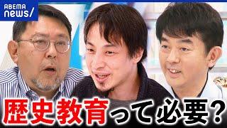 【シン歴史】年号暗記に意味ある？三国志は単なるエンタメ？ひろゆきと考える歴史を学ぶ意味と意義