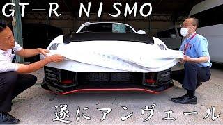 GT-R NISMO 2024Y MODEL 遂にアンヴェール！