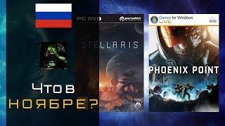 [Итоги Месяца] Ноябрь - чего ожидать на канале Serwerty Gaming?