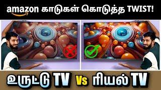 BUDGET விலையில் TV சரியாக வாங்குவது எப்படி?