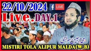 Day 1 Live... 22 October 2024 | Maulana Jarjis Ansari Place - Mistiri Tola Alipur Malda W.B