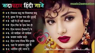 90’S Old Hindi Songs 90s Love Song Udit Narayan, Alka Yagnik, Kumar Sanu #90s hindi songs