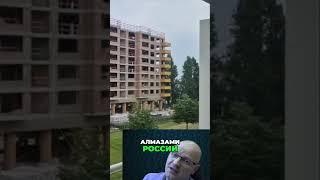 Россия: Почему так нельзя строить? Виноват Обама?!