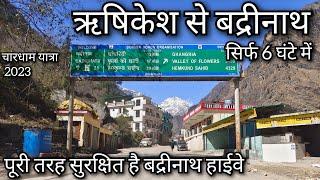 Rishikesh To Badrinath !! Rishikesh to Joshimath !! Char Dham Yatra 2023 Update !! Badrinath ji