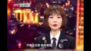 【我是演说家第4季】第12期：鲁豫讲述她眼里的北京，历史老师分享唐诗宋词里的吃货[原画版]