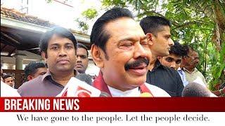 We have gone to the people. Let the people decide. | Breaking.lk