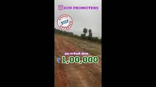 Low budget land in Madurai (Vellaripati)