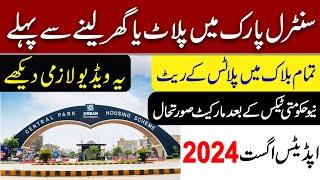 Central Park Housing Scheme Lahore | Complete Latest Details 2024 | Plots Prices & Blocks Details