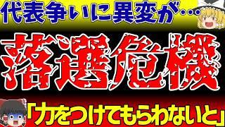 【サッカー日本代表】最新序列を徹底解説！「FW・MF編」激戦区の攻撃陣！新戦力 vs 当確組‼　森保監督が求める“変化”とは？【ゆっくり解説サッカー】