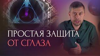 Как защитить себя от негативного воздействия окружающих