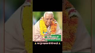 Sant Shri Kanchan Ji Maharaj Sikri ashram.#bhajan #shrots #youtubeshorts #viralvideo #foryou #song