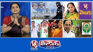 New Secretariat-Thieves | Kavitha-V6 Velugu | KTR And Errabelli Vs Seethakka  | V6 Teenmaar