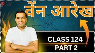 Venn diagram Reasoning || वेंन आरेख | PART 2