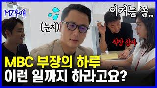 후배와 선배 사이, 우린 그걸 ‘부장’이라 부르기로 했어요