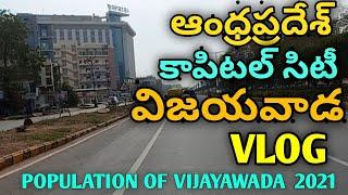 Vijayawada city tour || Vijayawada population 2021 ||  Vijayawada Ap capital || Prashi Real