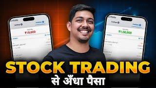 Trade Stock Like Pro - Stock Trading Strategy