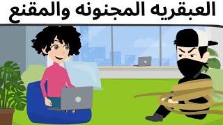 الفرفوشه ومهندسه الكمبيوتر روعه طحن