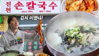 33년 전통의 내공이 담긴 찐하고 녹진한 사골 칼국수! 국물이 끝내줘요!